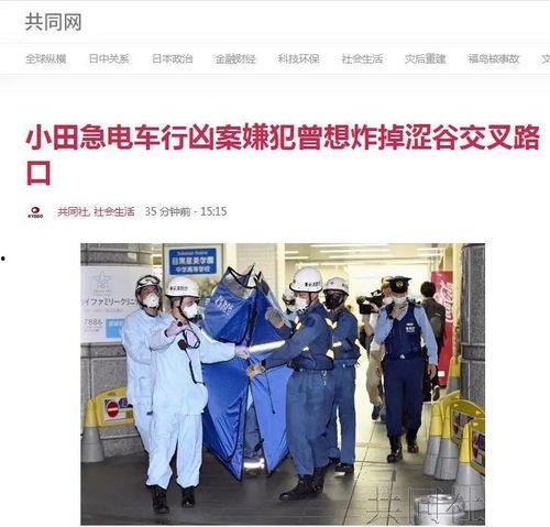 电车事件最新爆料,最新爆料揭示惊人真相