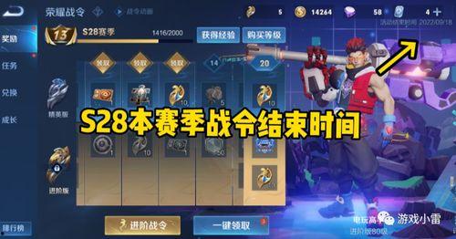 下个赛季战令最新爆料,全新内容与福利抢先看