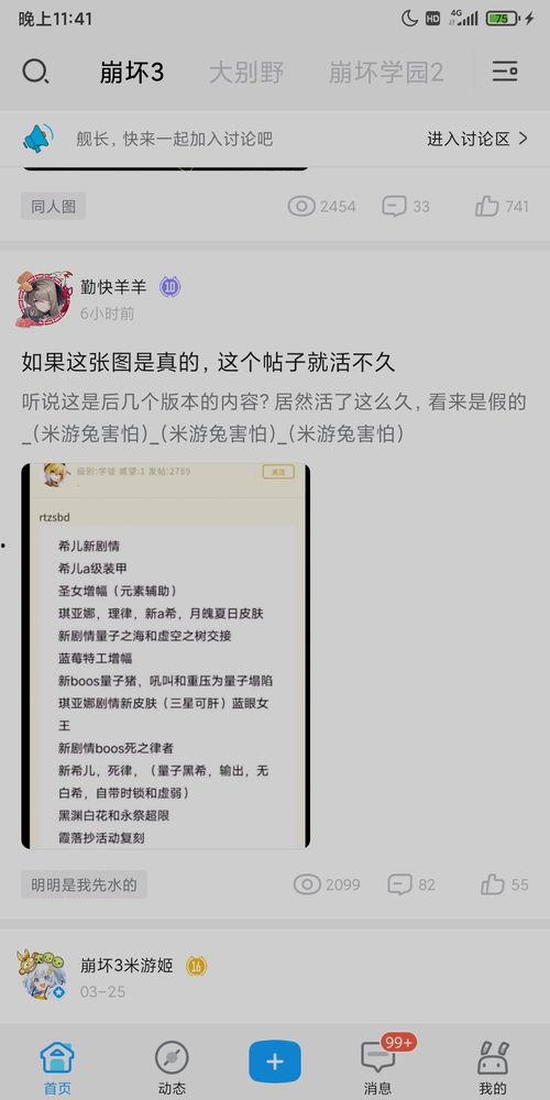 崩坏三后期版本爆料最新,全新剧情与角色，开启冒险新篇章