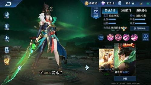 王者荣耀花木兰新皮肤爆料最新,花木兰新皮肤惊艳亮相，神秘元素引期待