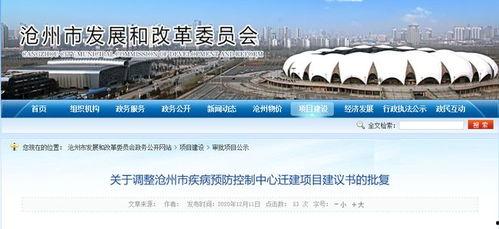 沧州爆料最新消息,揭秘事件背后真相