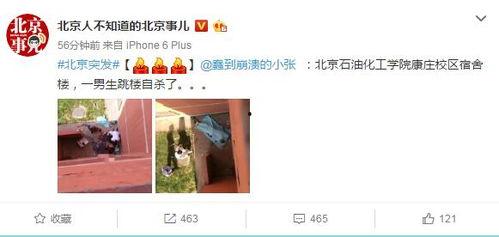 北京网友爆料最新消息,最新动态揭秘！