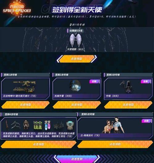 cf活动爆料最新抽奖,最新抽奖活动，丰厚奖品等你来拿！