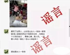 临沂男子爆料视频大全最新,揭秘背后惊人真相