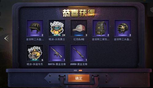 吃鸡中转盘最新返场爆料,最新爆料揭秘热门皮肤返场盛况