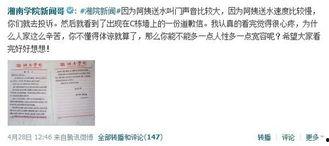 农大大学最新爆料,揭秘校园热点事件背后的真相！”